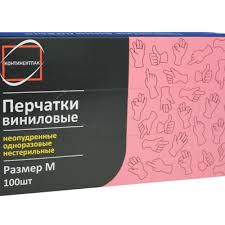 Перчатки одноразовые неопудренные виниловые прозрачные размер M (50 пар/упак), (К)