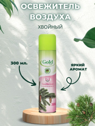Освежитель ручной Gold Wind 300мл Хвойный, 1шт