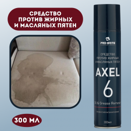 ВЫВЕДЕН Pro-Brite Axel-6 Oil & Grease Remover Ср-во против жирных и масл. пятен 0,3л аэр. (103-03)